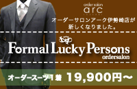 オーダーサロン アーク