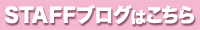 SWEETS STATION STAFF BLOG