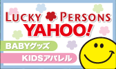 BAB�O�b�Y KIDS�A�p�����@LUCKY PERSONS YAHOO!